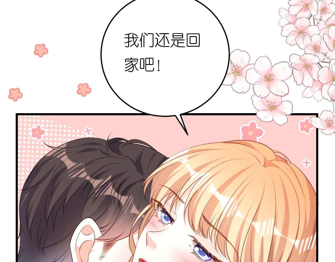 第52话 败兴之言(1/2)-第53话