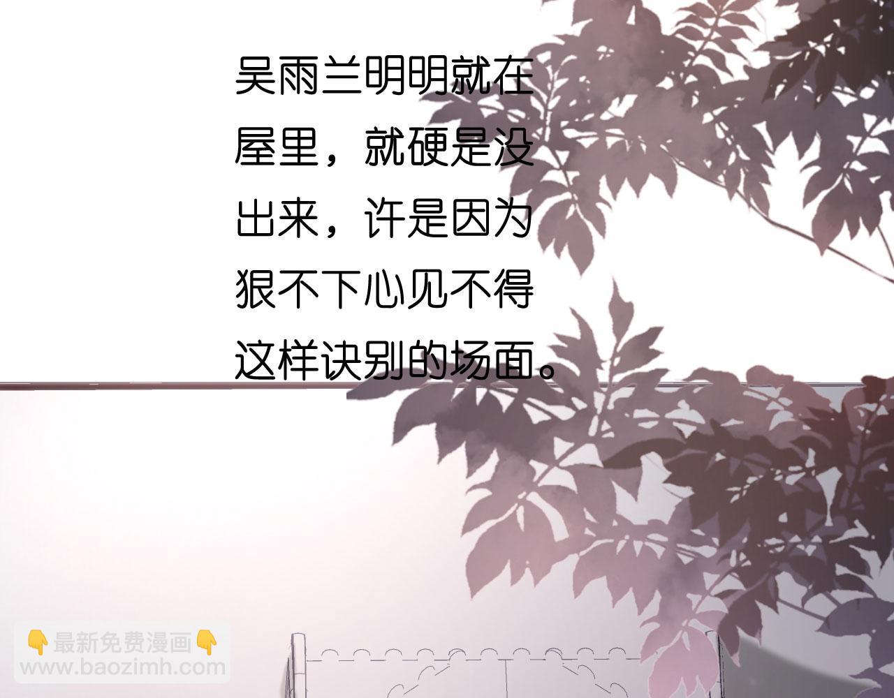 第58话 离开梅园(1/3)-第59话