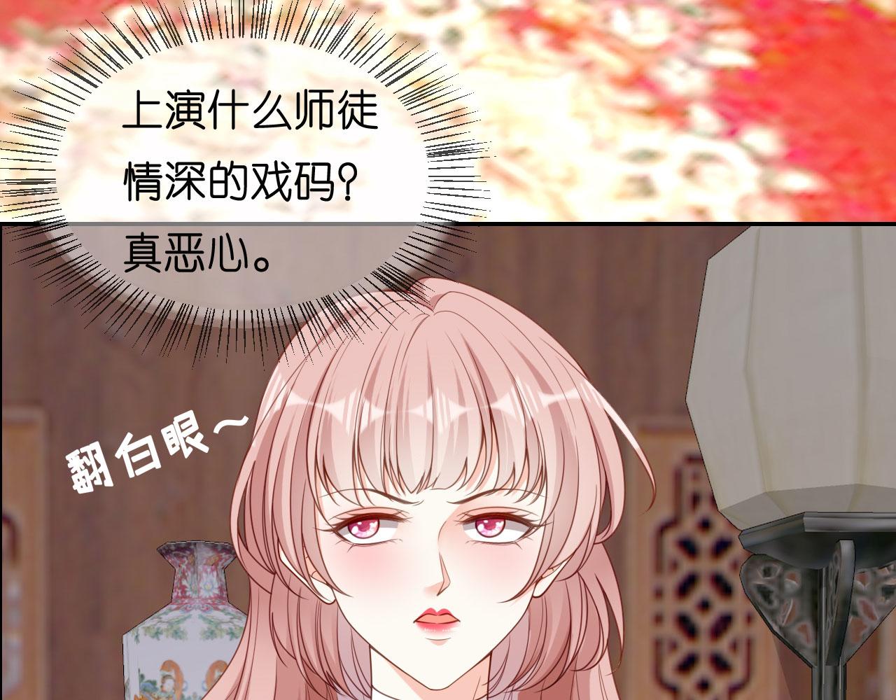 第58话 离开梅园(1/3)-第59话