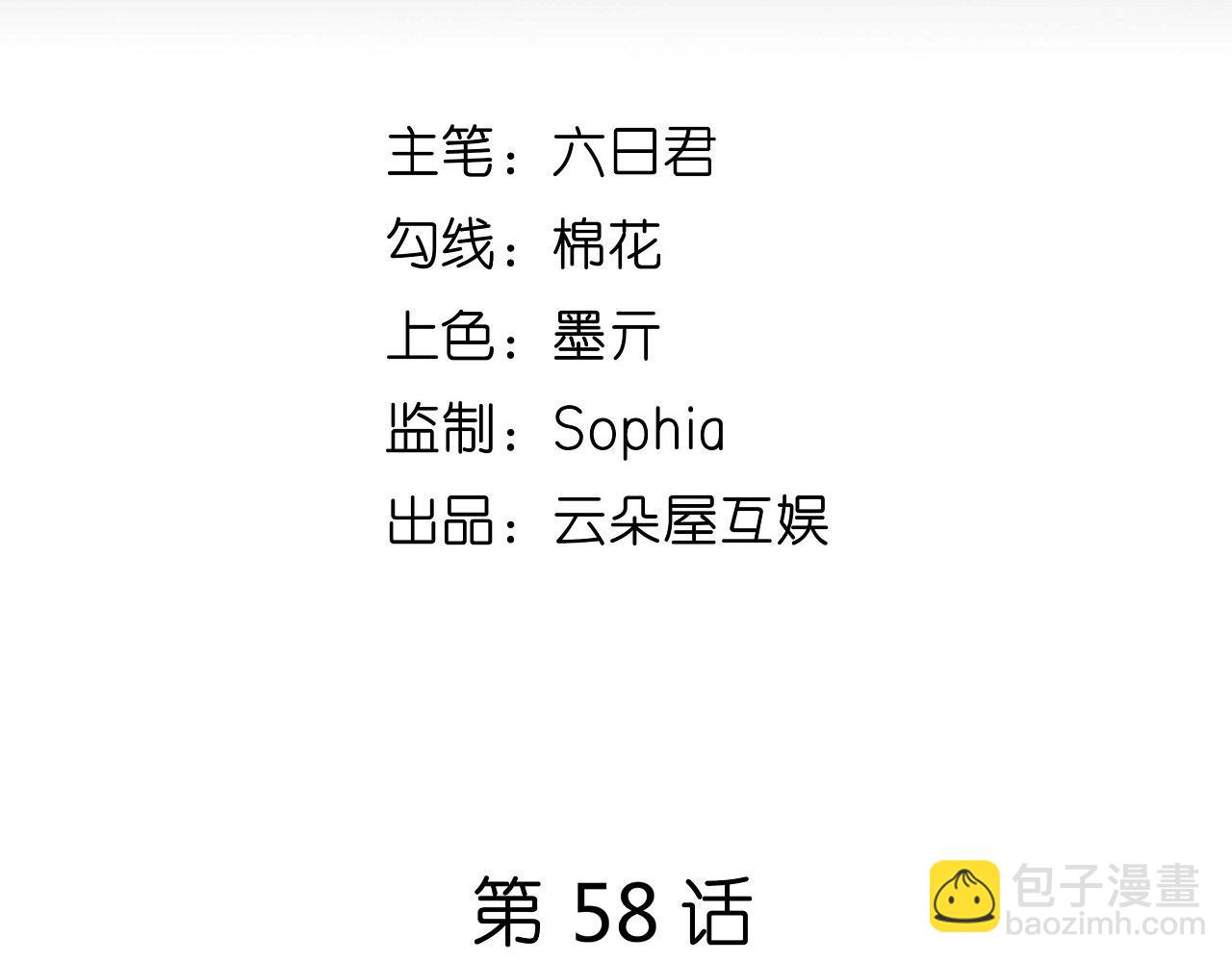第58话 离开梅园(1/3)-第59话
