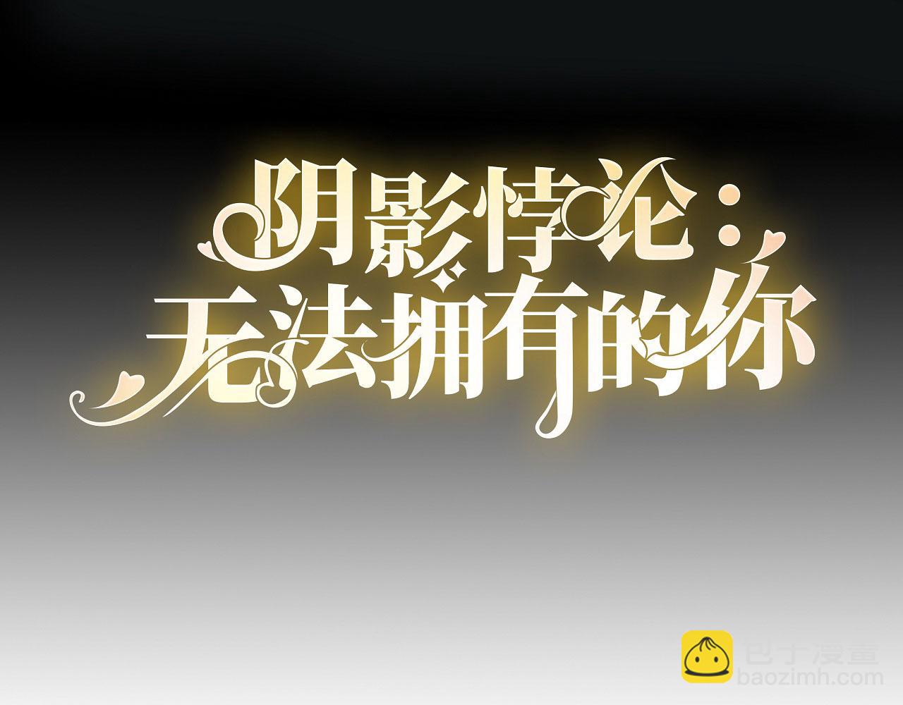第60话 深夜来电(1/3)-第61话
