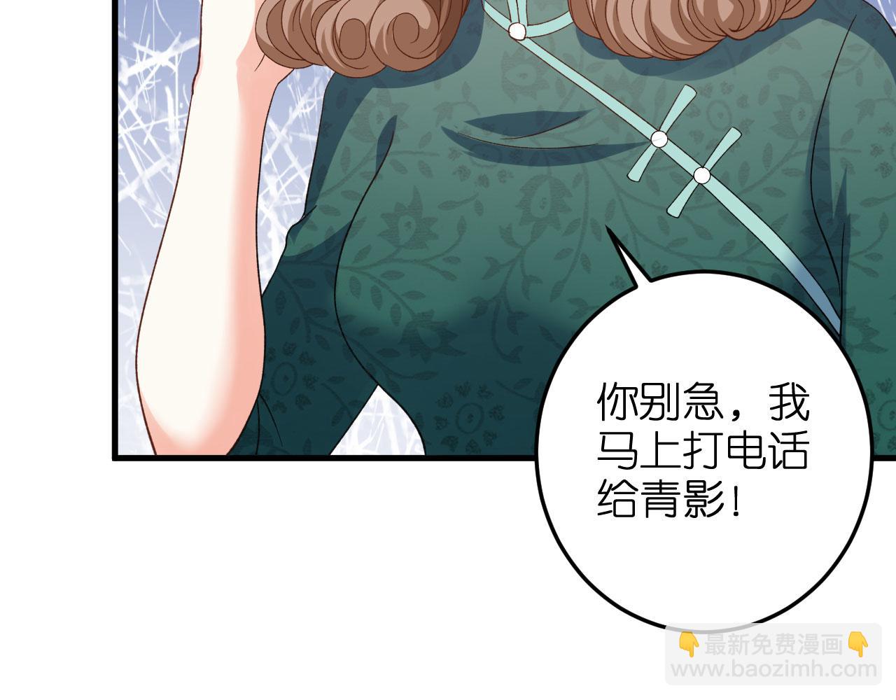 第66话 一丘之貉(1/2)-第67话