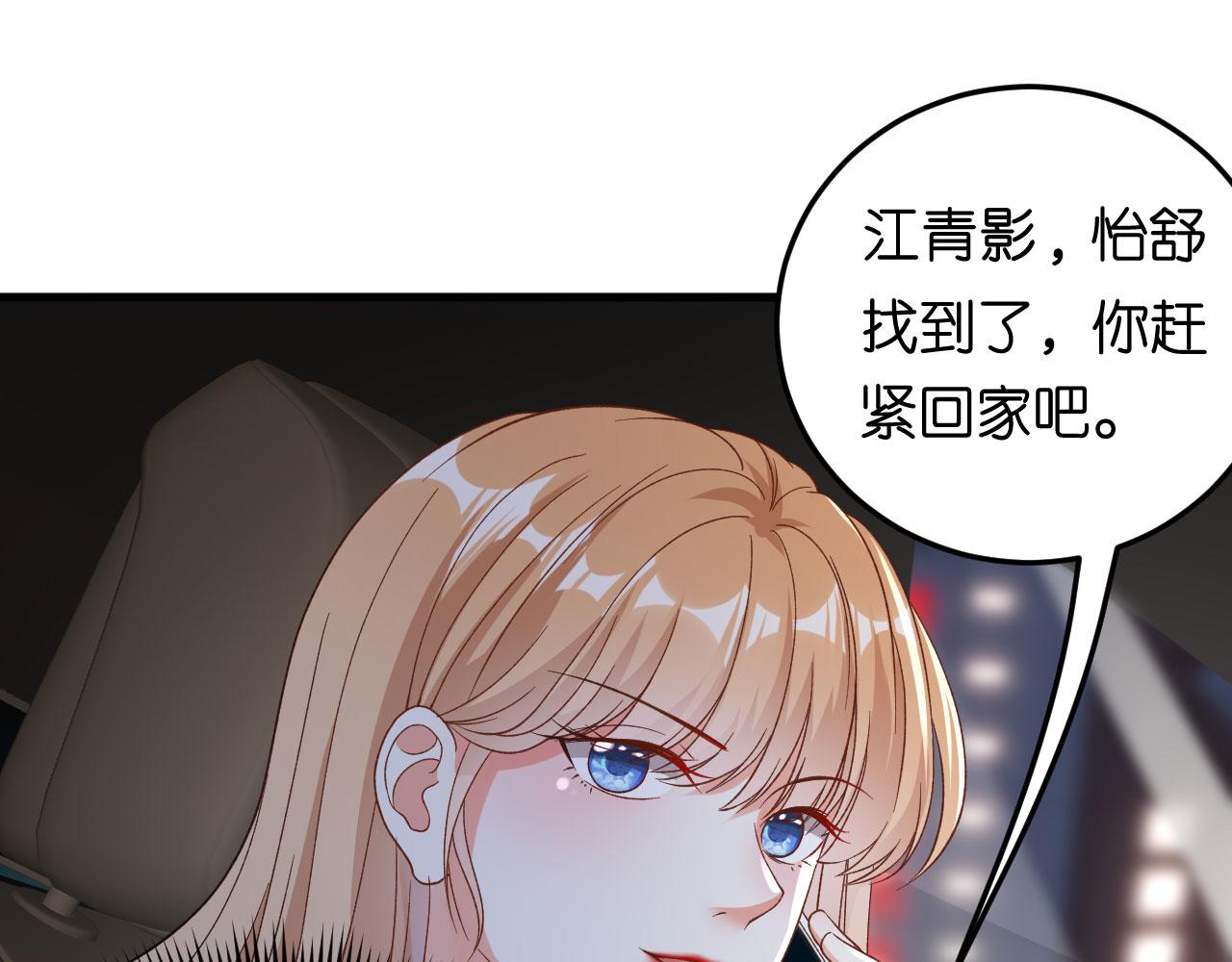 第66话 一丘之貉(1/2)-第67话