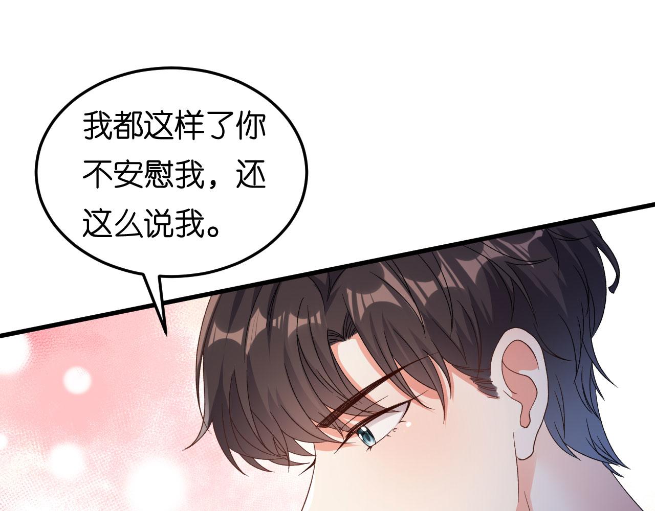 第66话 一丘之貉(1/2)-第67话