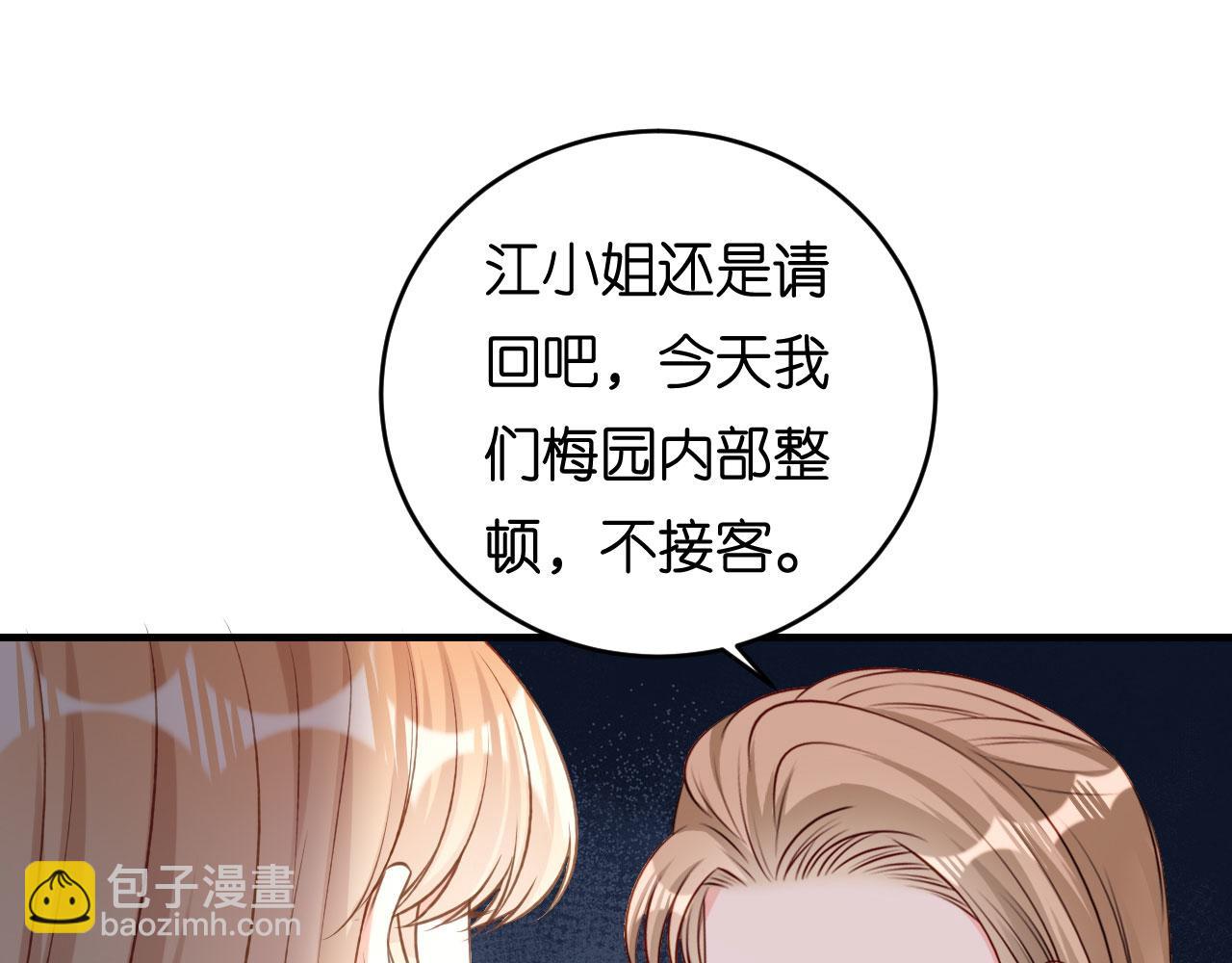 第68话 买主现身(1/2)-第69话