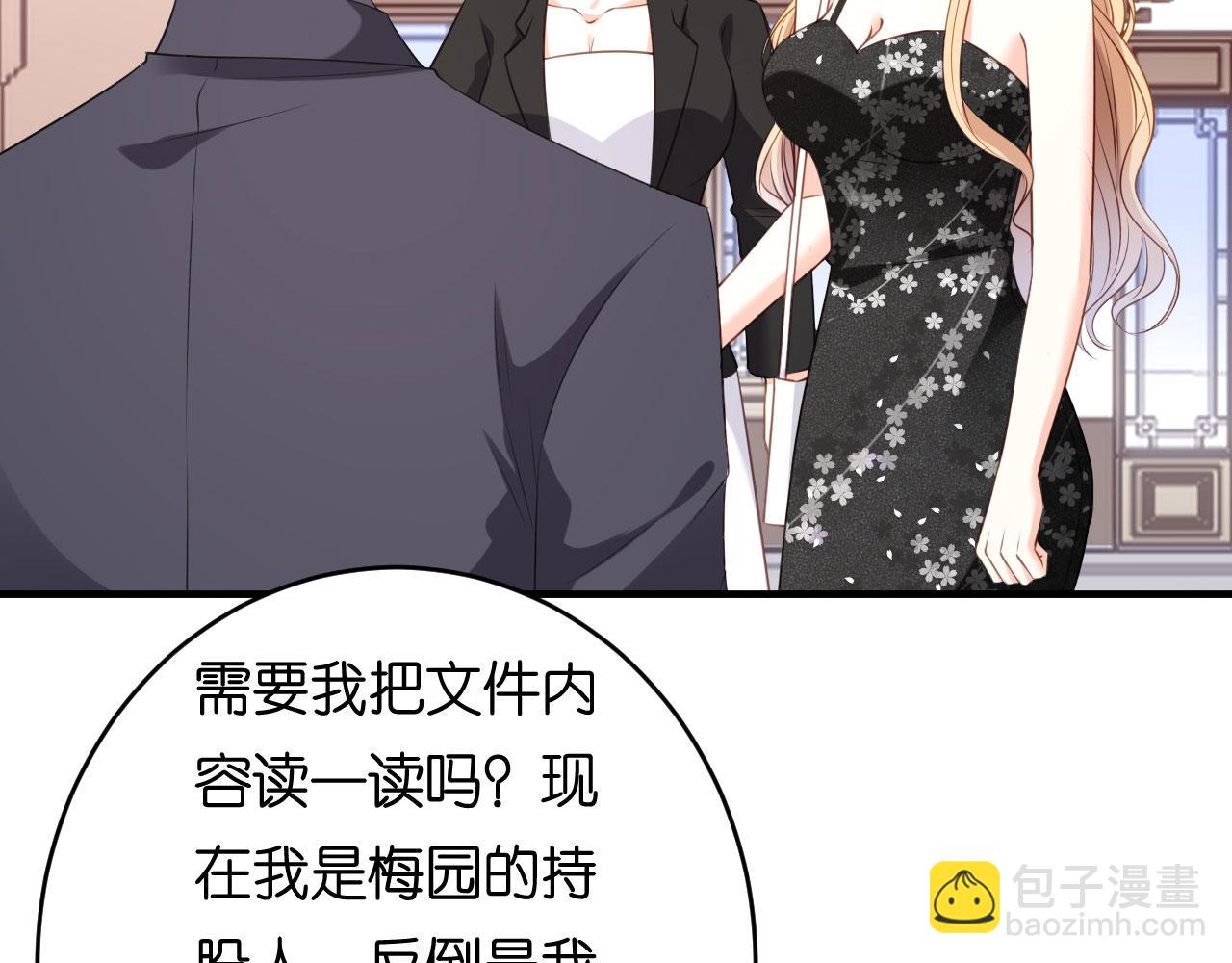 第68话 买主现身(1/2)-第69话