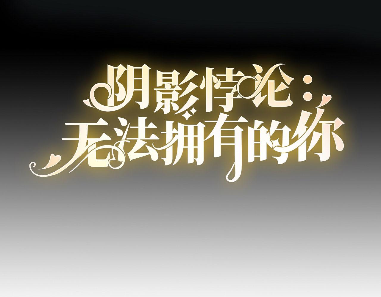 第68话 买主现身(1/2)-第69话