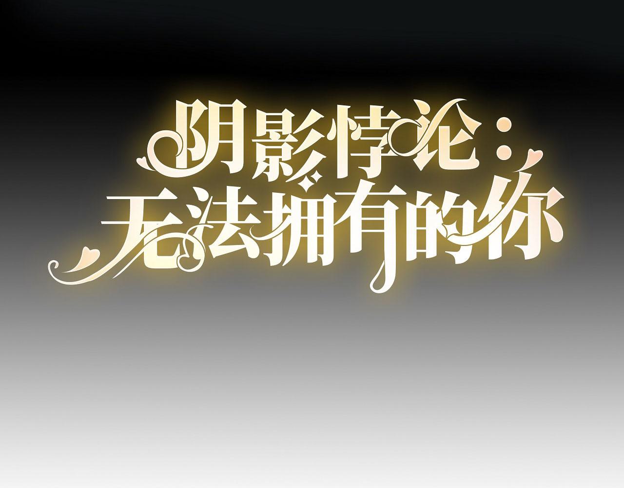 第70话 大小姐威风(1/2)-第71话