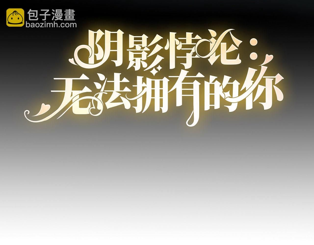 第72话 再遇陆嘉宇(1/2)-第73话