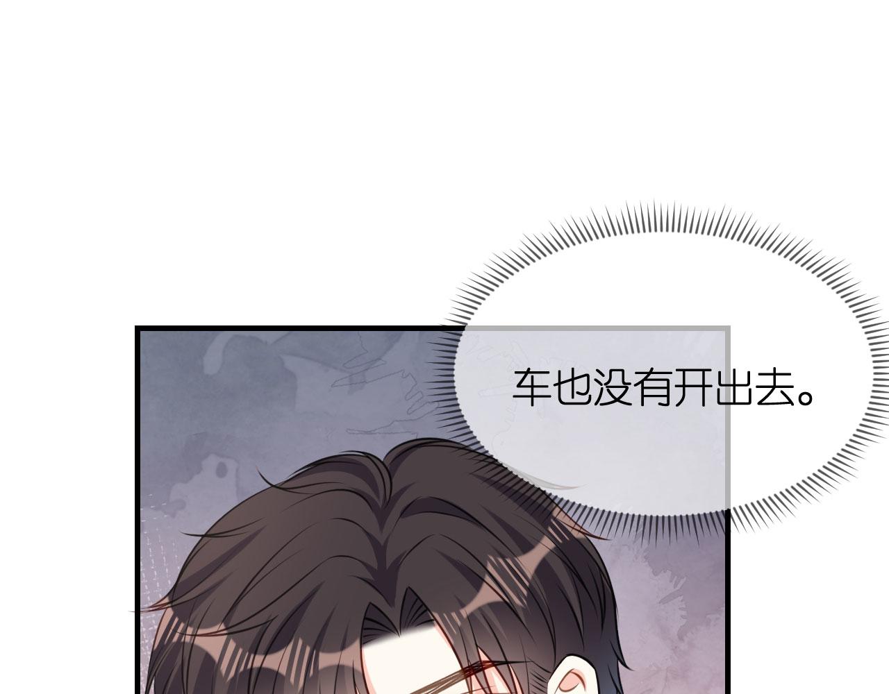 第76话 潜藏闺蜜家(1/2)-第77话