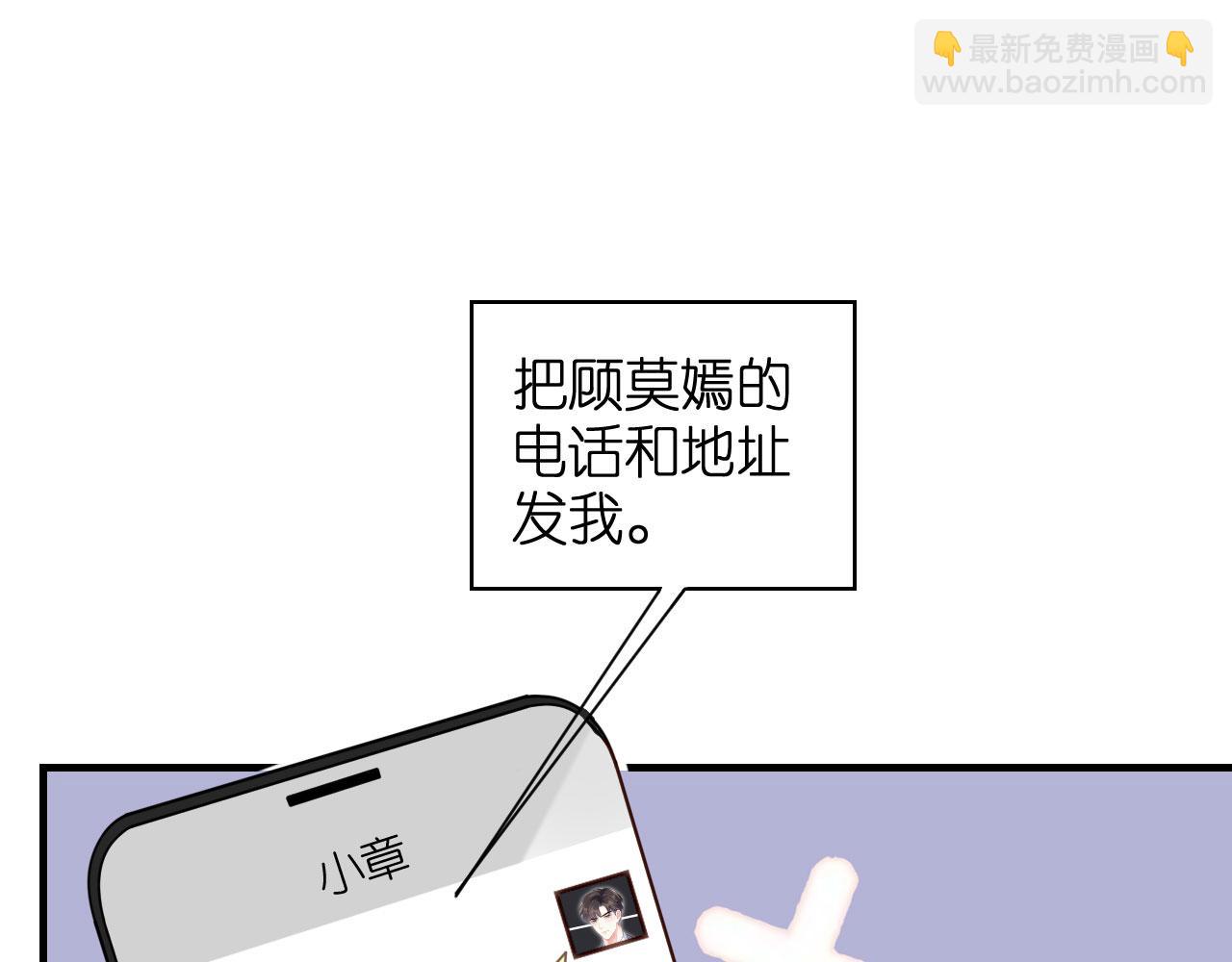 第76话 潜藏闺蜜家(1/2)-第77话