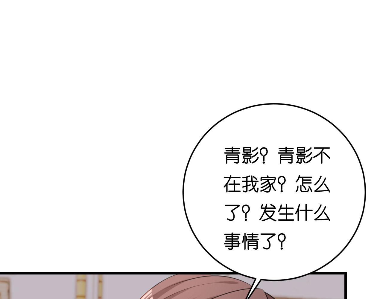 第76话 潜藏闺蜜家(1/2)-第77话