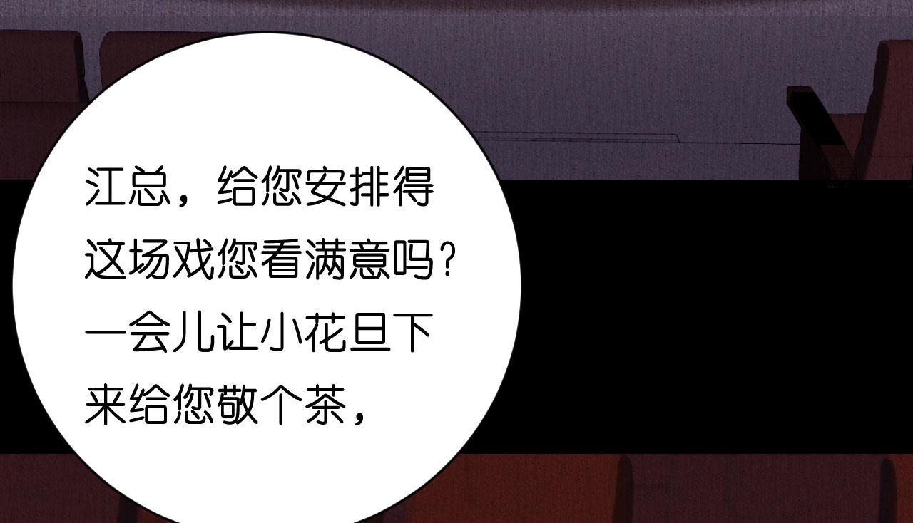第8话  后台风波(1/3)-第9话