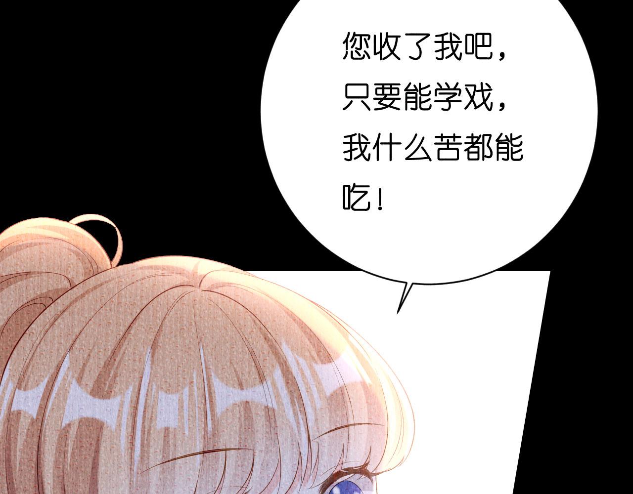 第8话  后台风波(1/3)-第9话