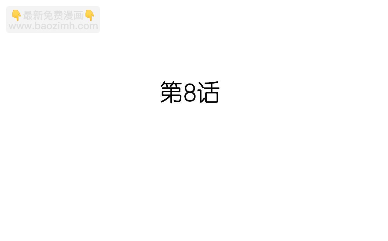 第8话  后台风波(1/3)-第9话