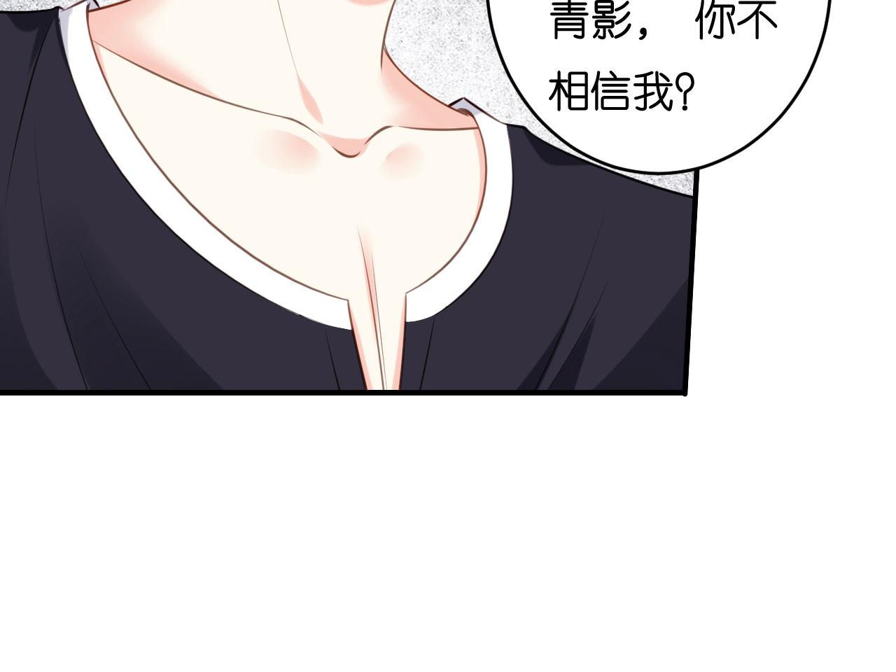 第82话 霸道范尽显(1/2)-第83话