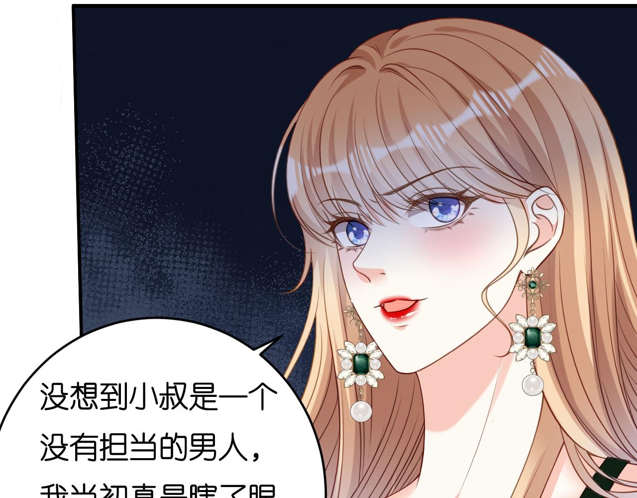 第82话 霸道范尽显(1/2)-第83话