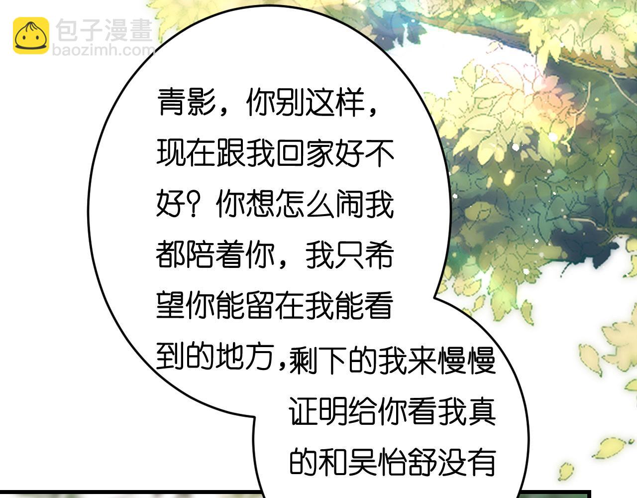 第82话 霸道范尽显(1/2)-第83话