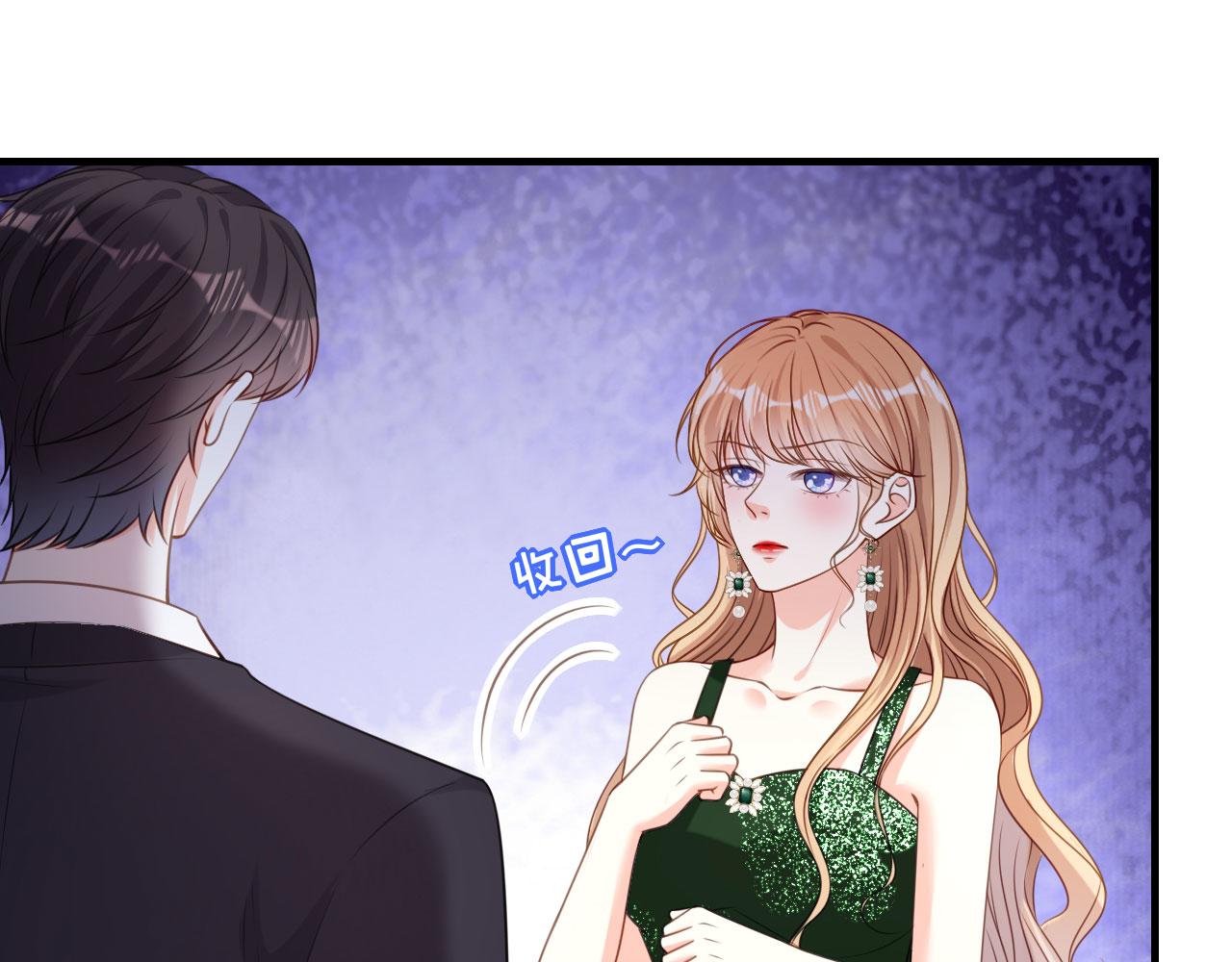 第82话 霸道范尽显(1/2)-第83话