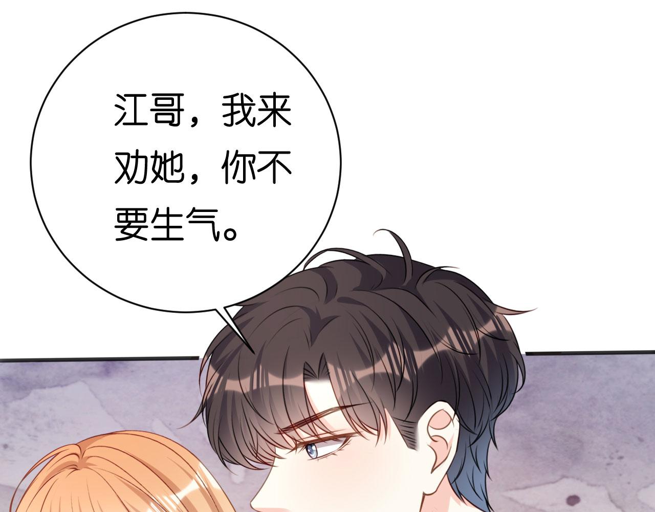 第84话 口是心非(1/2)-第85话