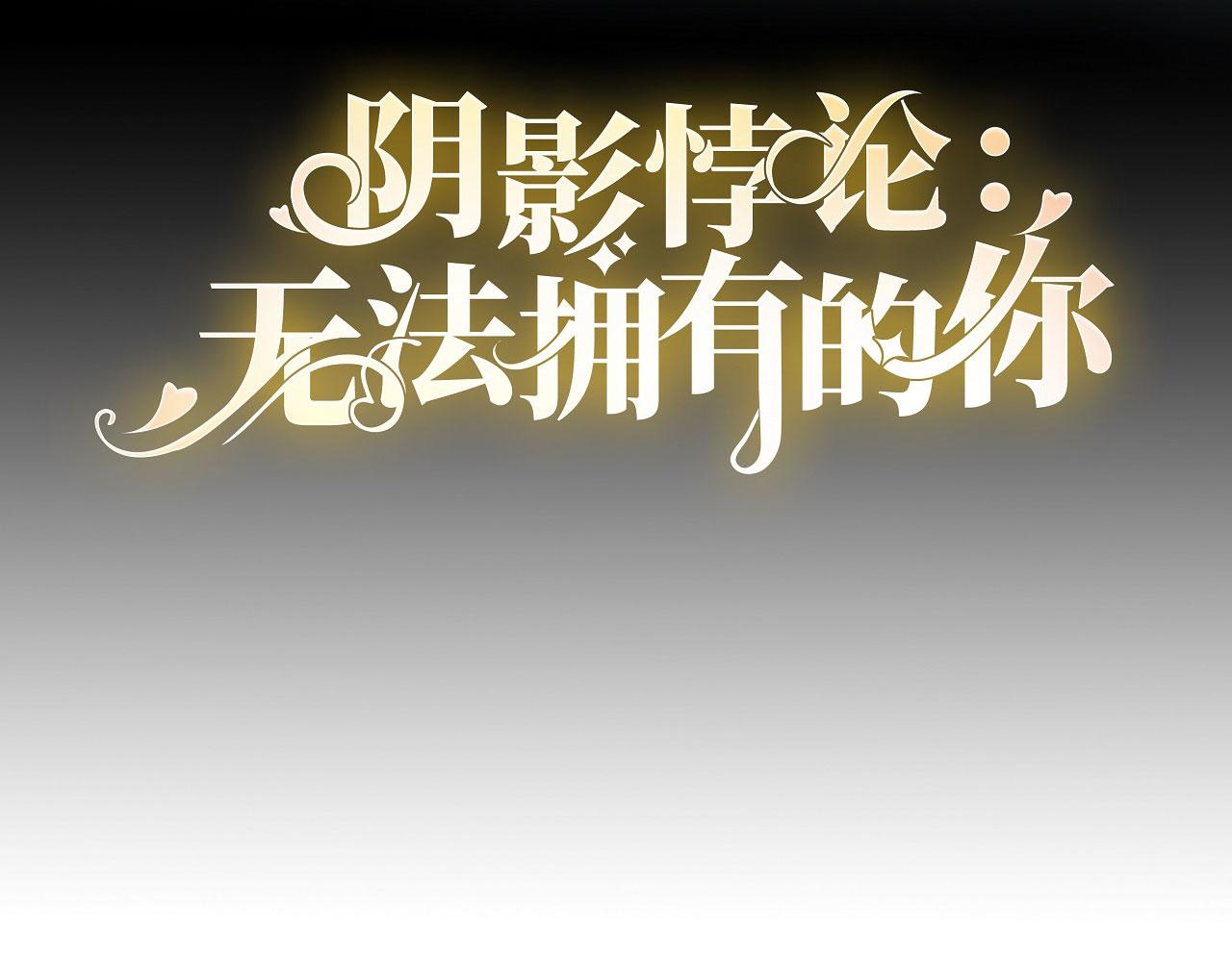 第84话 口是心非(1/2)-第85话