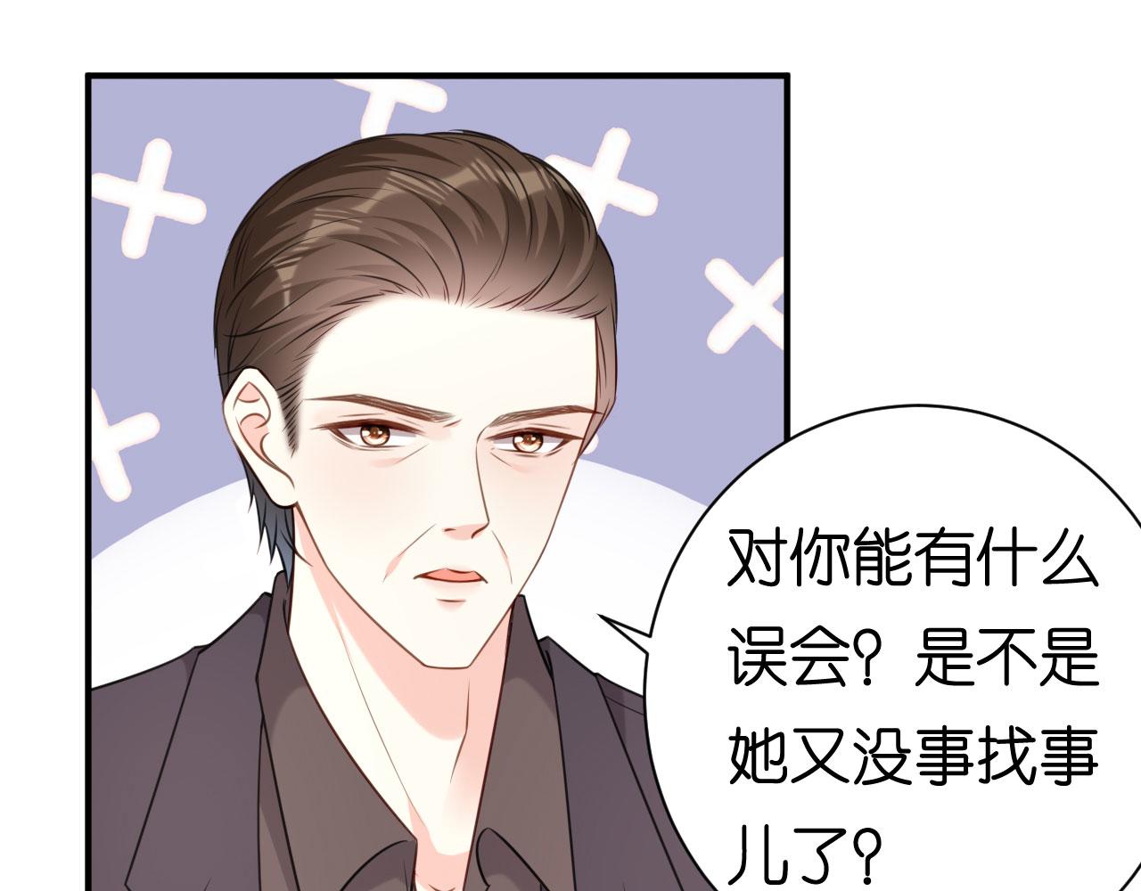 第84话 口是心非(1/2)-第85话