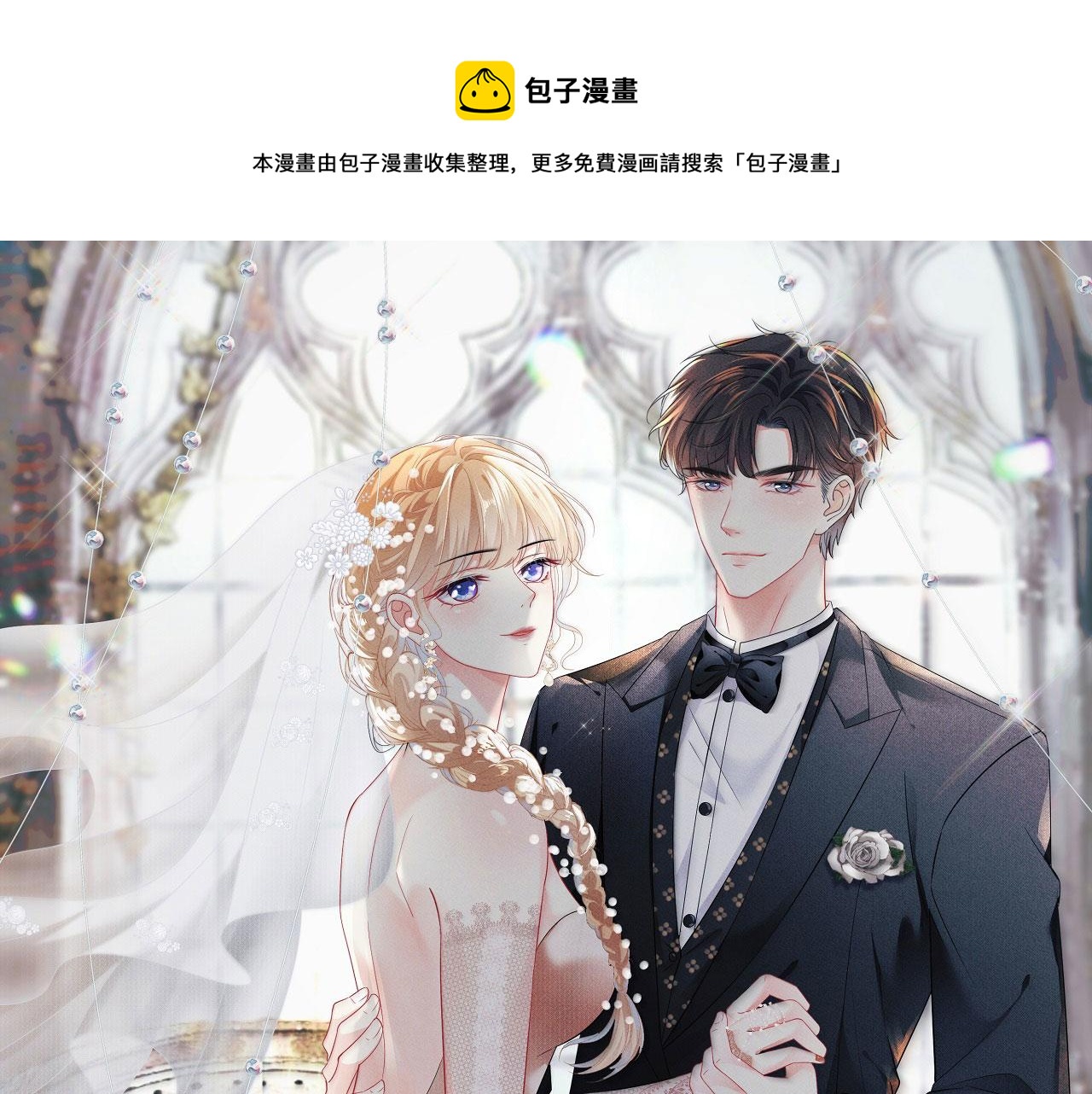 第88话 是巧合吗？(1/2)-第89话