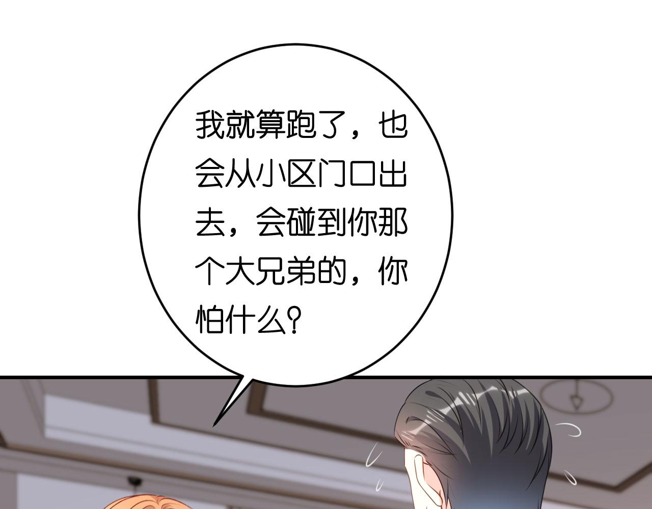 第88话 是巧合吗？(1/2)-第89话