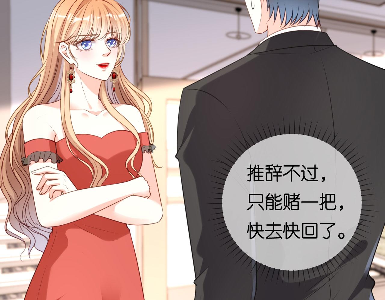 第88话 是巧合吗？(1/2)-第89话