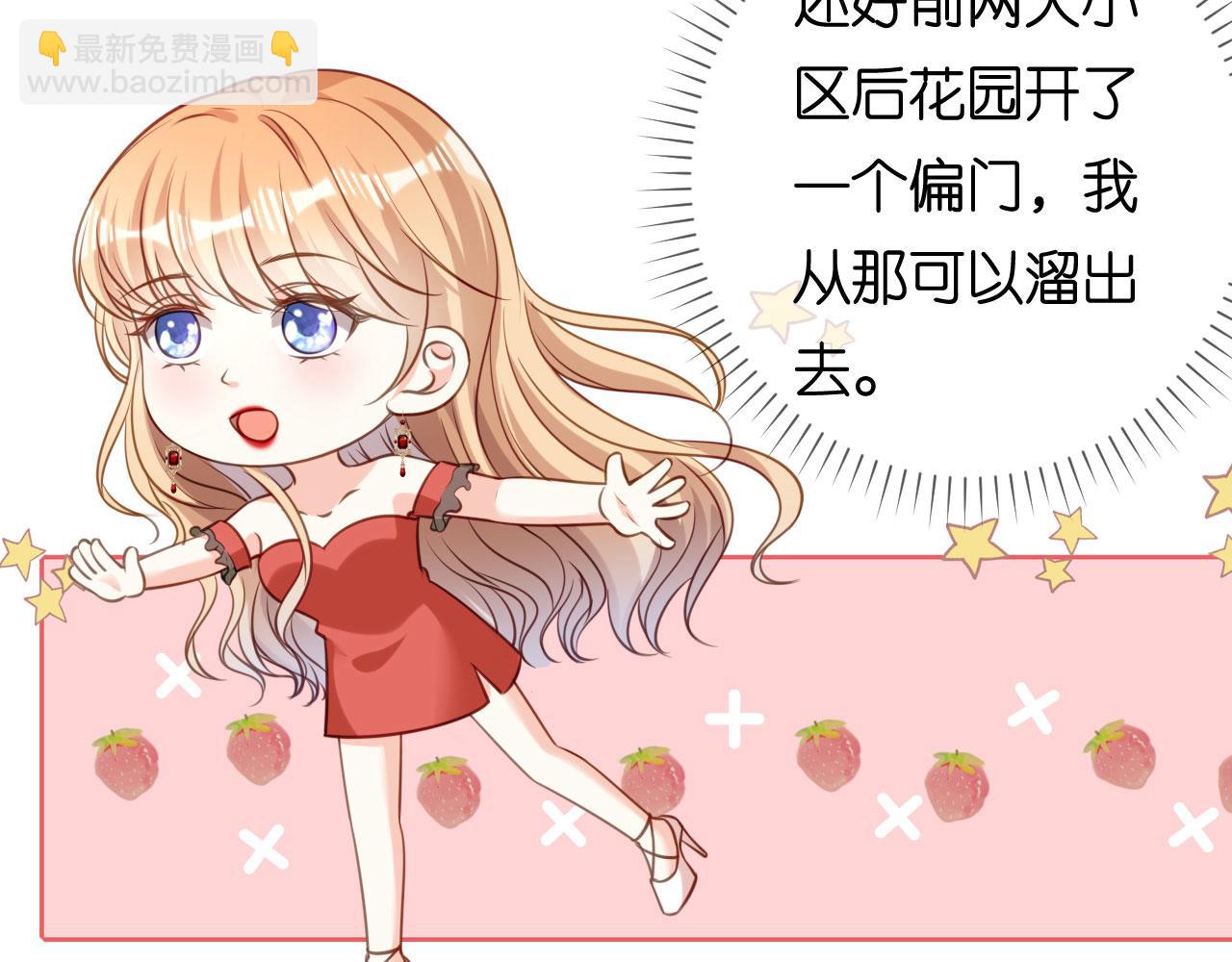 第88话 是巧合吗？(1/2)-第89话