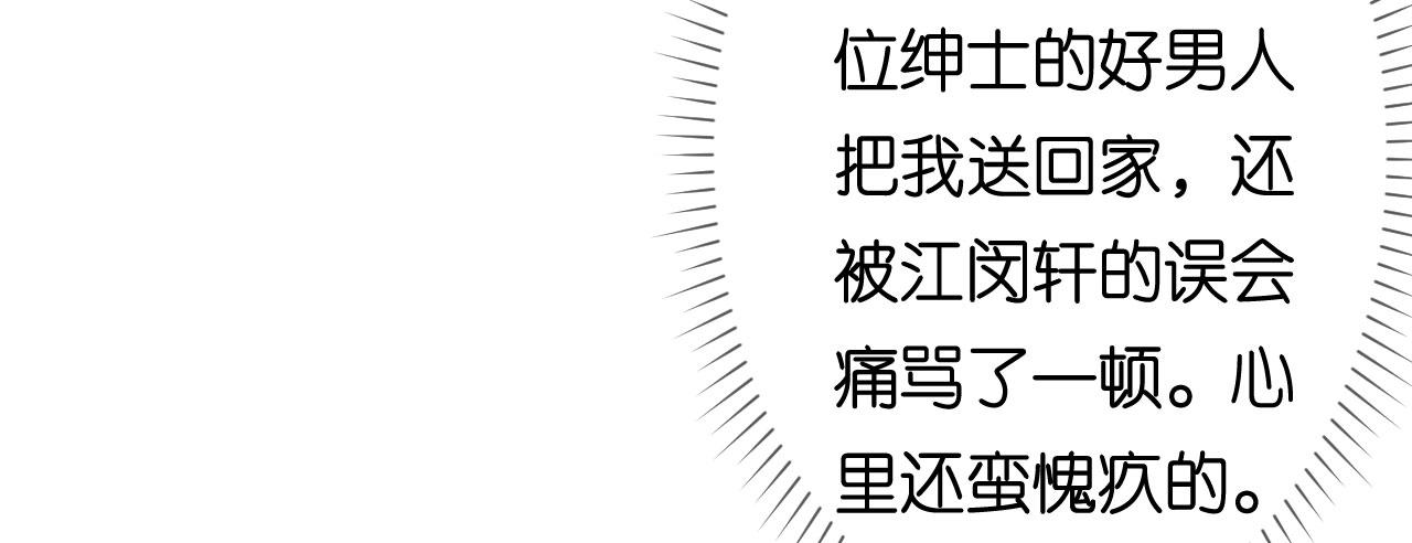 第88话 是巧合吗？(1/2)-第89话