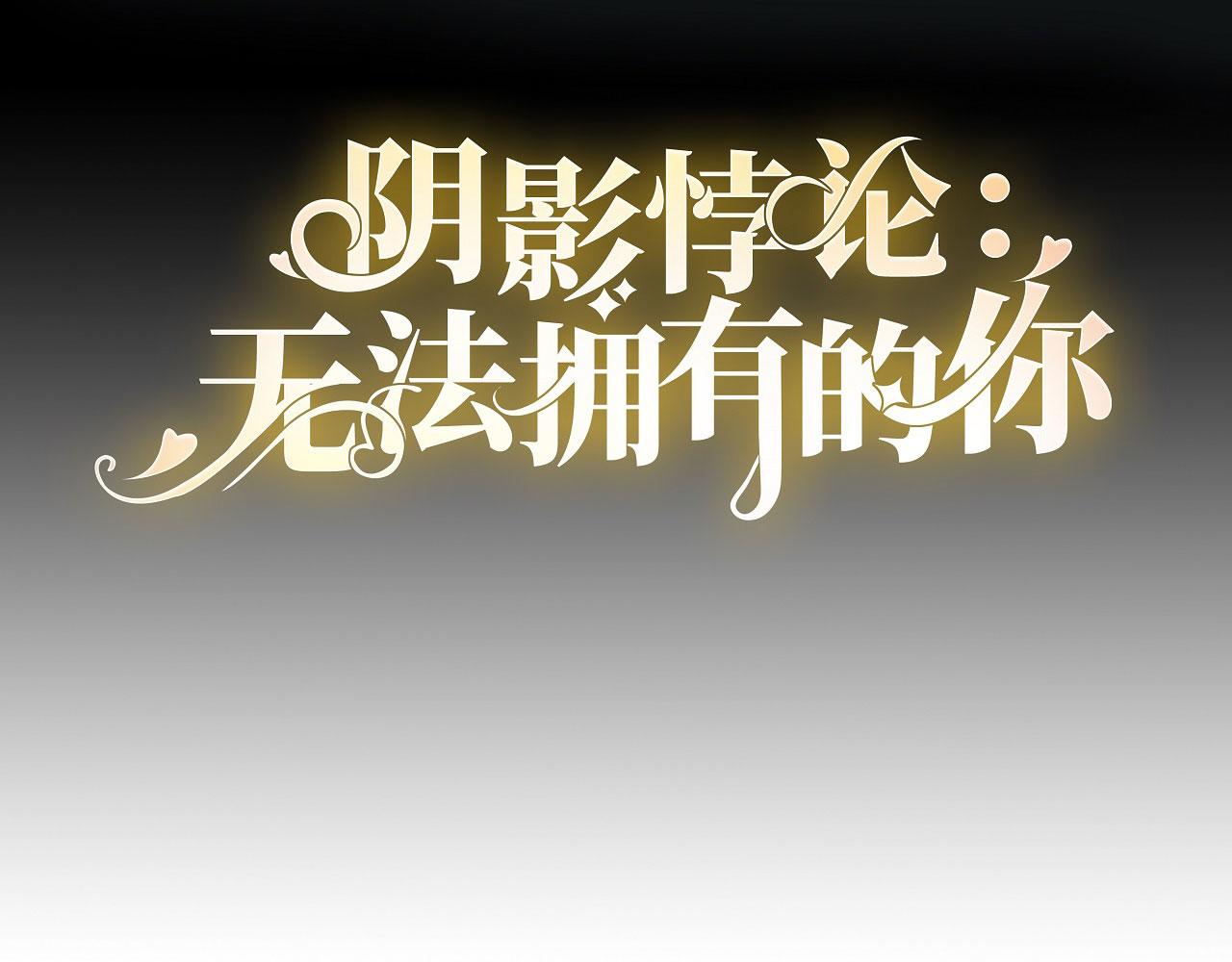 第88话 是巧合吗？(1/2)-第89话