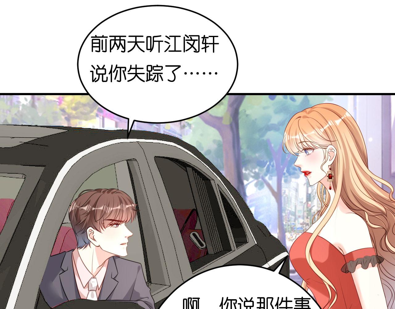 第88话 是巧合吗？(1/2)-第89话