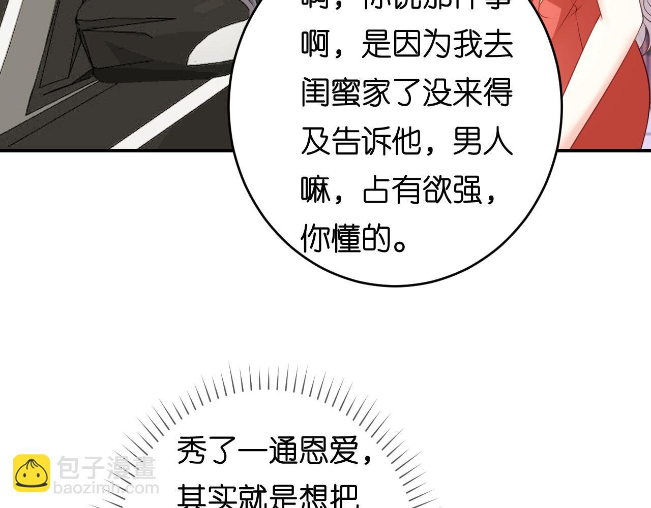 第88话 是巧合吗？(1/2)-第89话