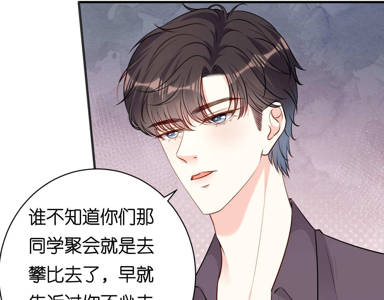 第92话 同学会往事(1/2)-第93话