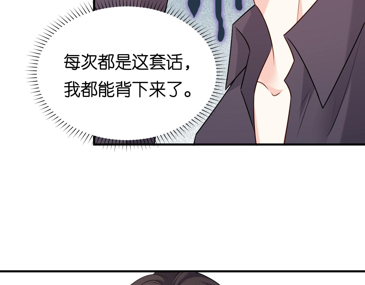 第92话 同学会往事(1/2)-第93话