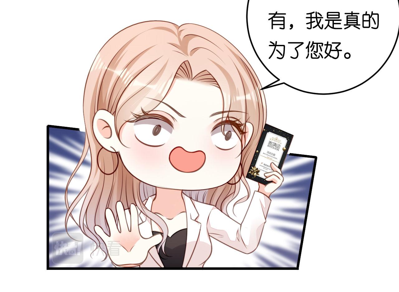第94话 自做聪明(1/2)-第95话
