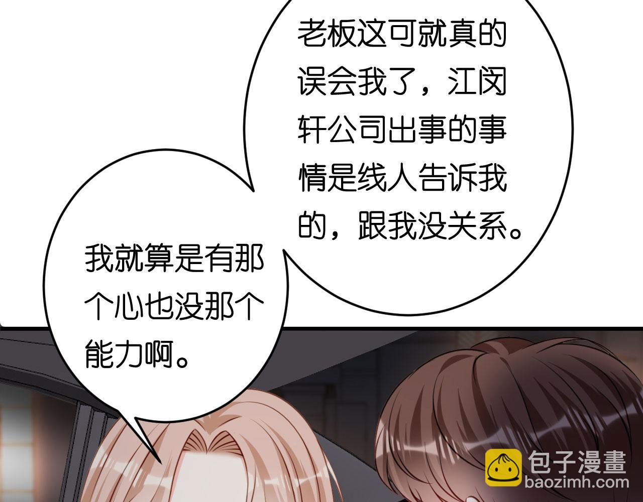 第94话 自做聪明(1/2)-第95话