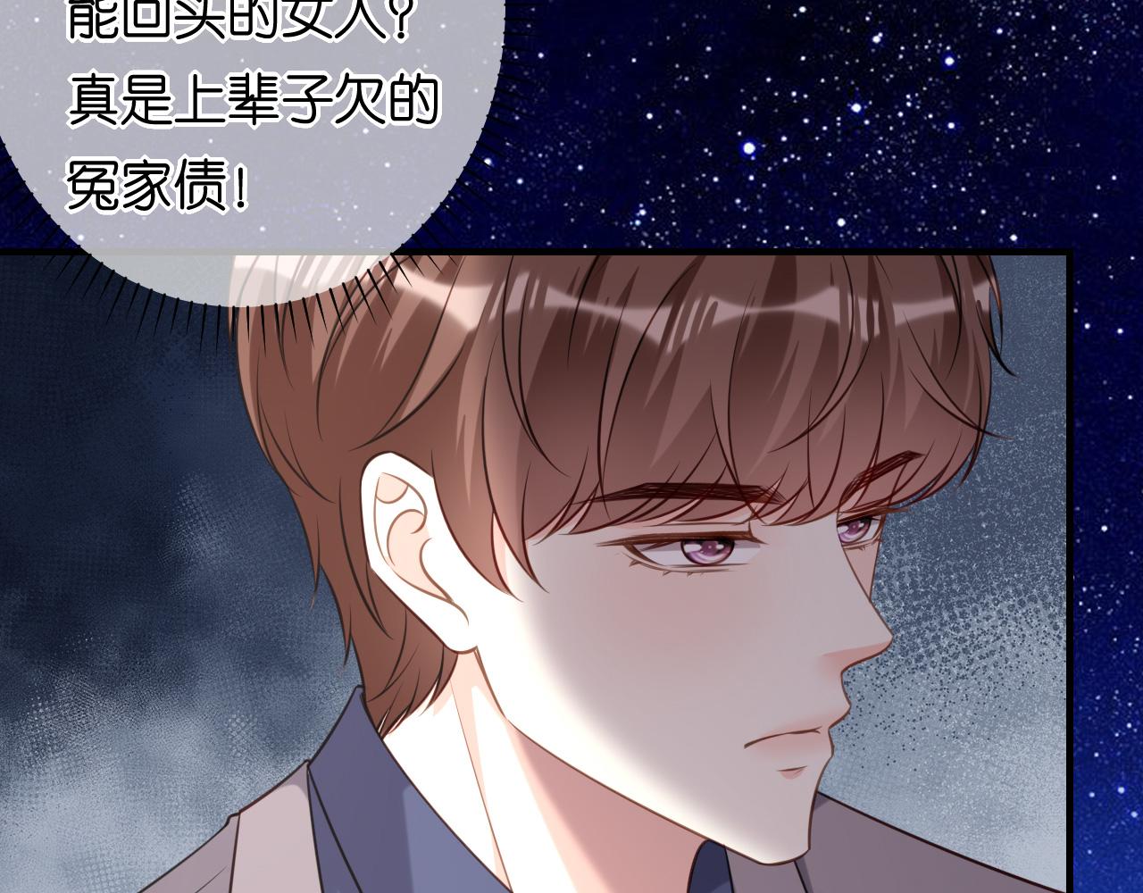 第96话 不欢而散(1/2)-第97话