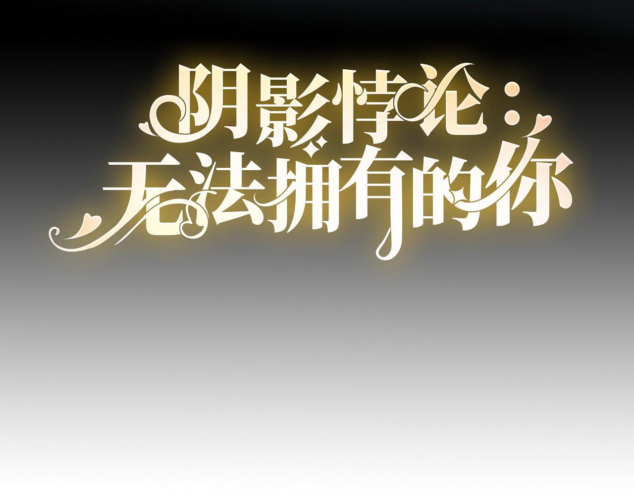 第98话 憔悴的江总(1/2)-第99话
