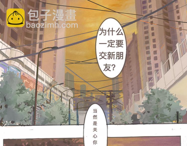 第1话 一起喝奶茶吧(1/3)-第1话
