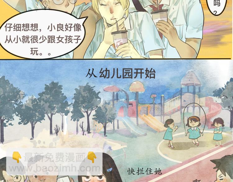 第1话 一起喝奶茶吧(1/3)-第1话