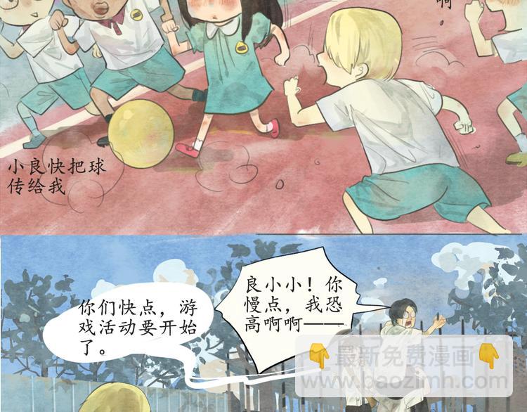 第1话 一起喝奶茶吧(1/3)-第1话
