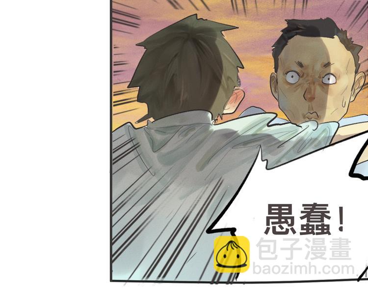 第1话 一起喝奶茶吧(1/3)-第1话