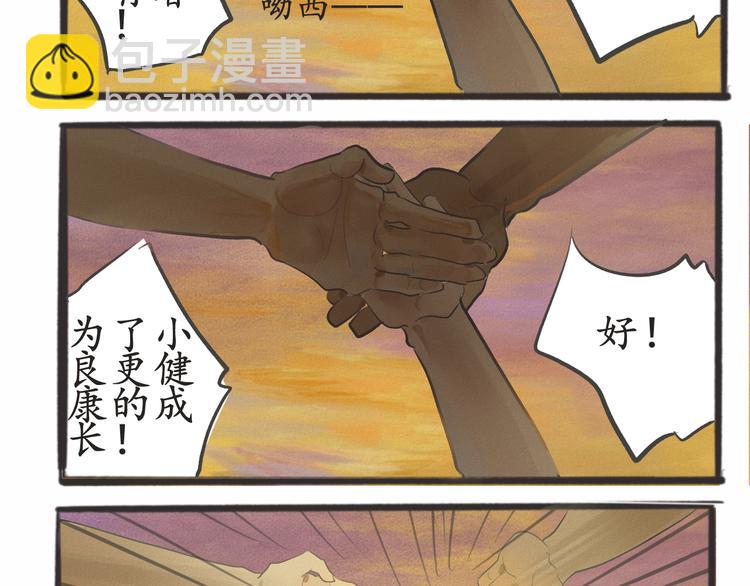 第1话 一起喝奶茶吧(1/3)-第1话