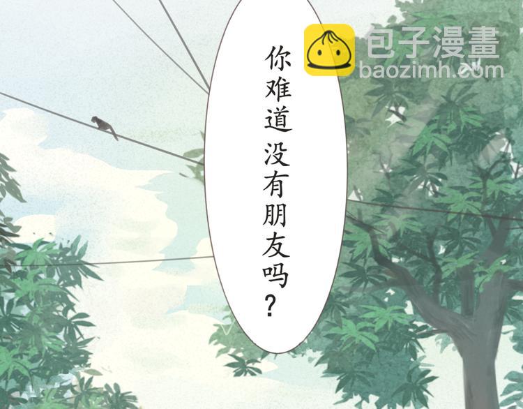 第1话 一起喝奶茶吧(1/3)-第1话