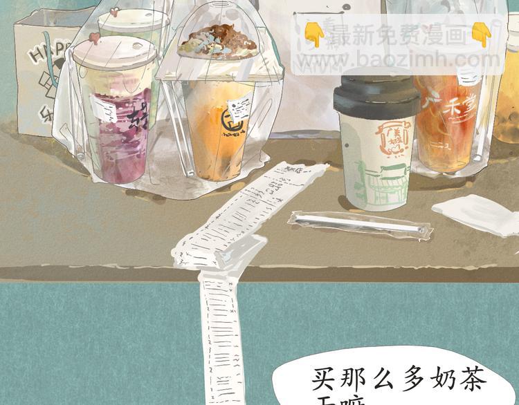 第1话 一起喝奶茶吧(1/3)-第1话