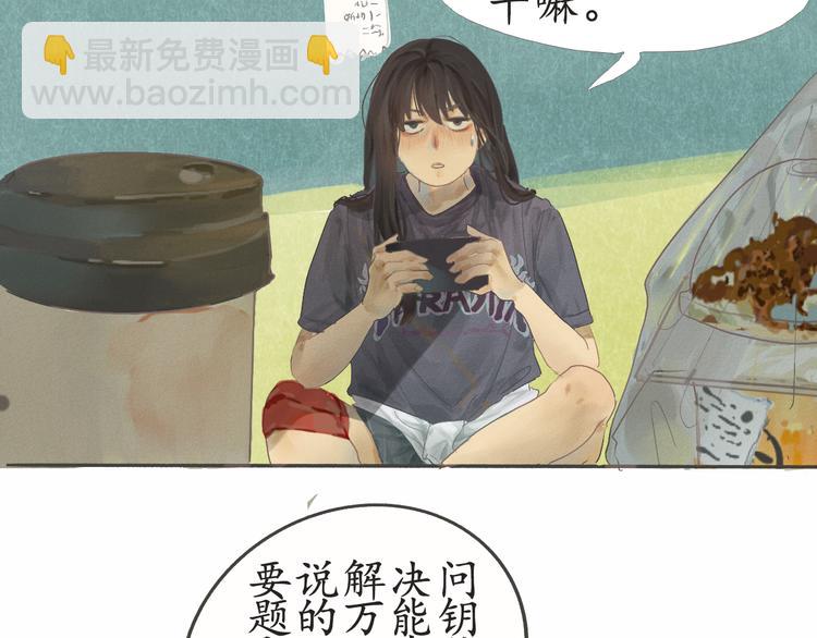 第1话 一起喝奶茶吧(1/3)-第1话