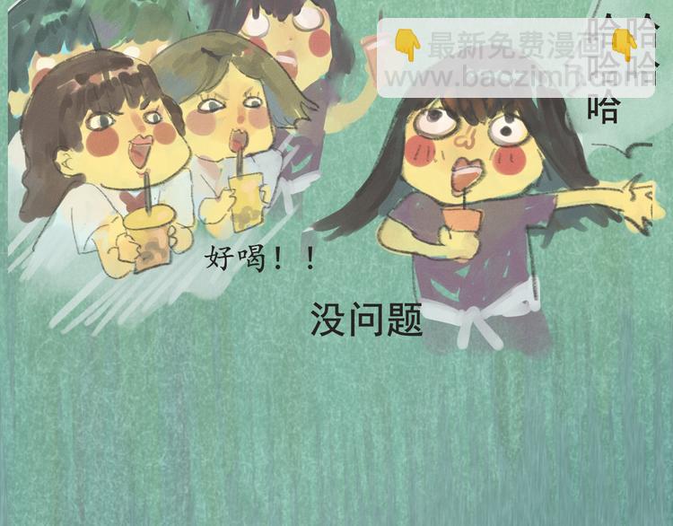 第1话 一起喝奶茶吧(1/3)-第1话