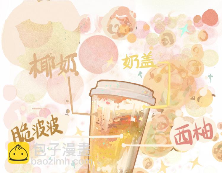 第1话 一起喝奶茶吧(1/3)-第1话